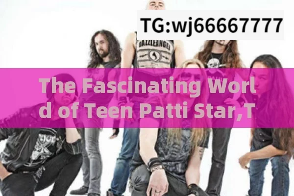 The Fascinating World of Teen Patti Star,Teen Patti Star: The Rising Star of Online Card Games