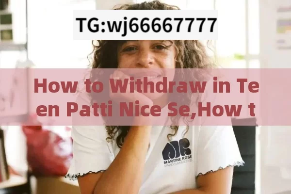 How to Withdraw in Teen Patti Nice Se,How to Nicely Withdraw from Teen Patti