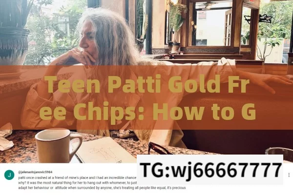 Teen Patti Gold Free Chips: How to Get and Utilize Them?