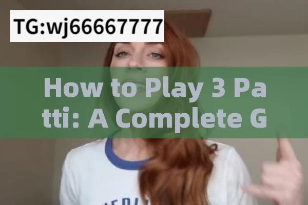 How to Play 3 Patti: A Complete Guide for Indian Card Game Enthusiasts