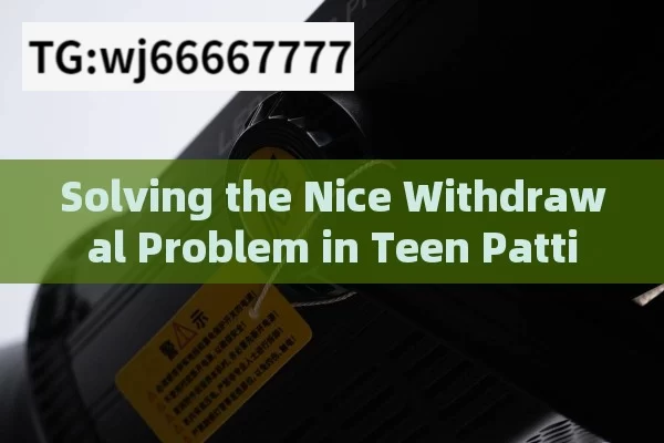 Solving the Nice Withdrawal Problem in Teen Patti