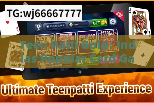 Teen Patti Gold: Indias Popular Card Game, How to Play